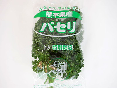 パセリ小袋